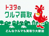 トヨタならではの魅力でお客様の満足をお約束。あなたの愛車を高価買取いたします。