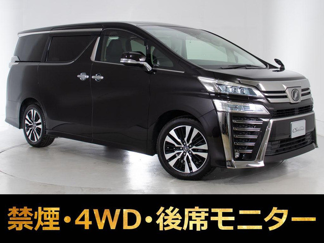 ヴェルファイア2.5 Z Gエディション 4WD10インチナビ 黒革シート禁煙