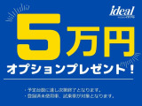 期間限定キャンペーン!早い者勝ちの純正オプション5万円分プレゼントキャンペーン実施中!
