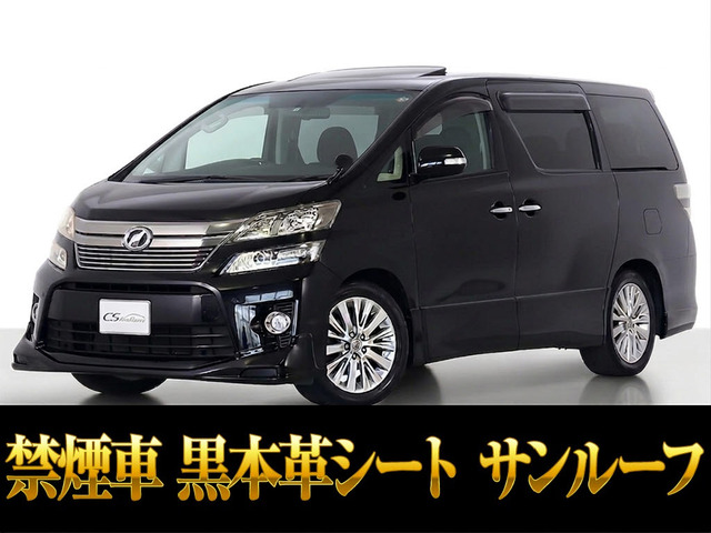 ヴェルファイア3.5 Z Gエディションサンルーフ エアロ 黒本革 禁煙車