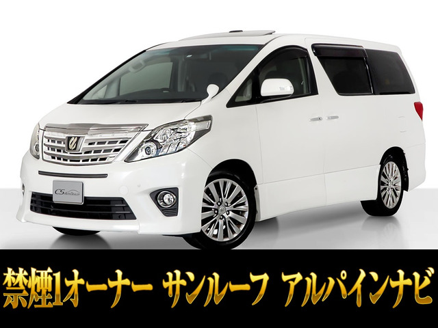 アルファード 2.4 240S タイプゴールドII ツインサンルーフ 禁煙ワンオーナー