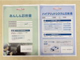 「サポカーあんしん診断」「ハイブリットシステム診断」実施済み。安心安全にお乗り頂けるようトヨタ専用診断機器で綿密にシステムを点検しています。