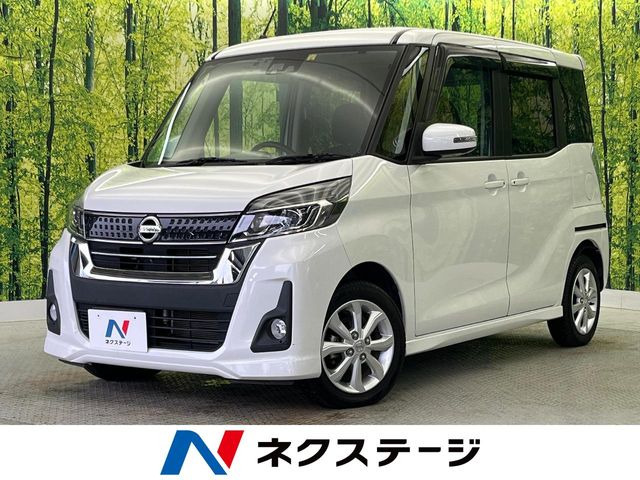 デイズルークス ハイウェイスター X