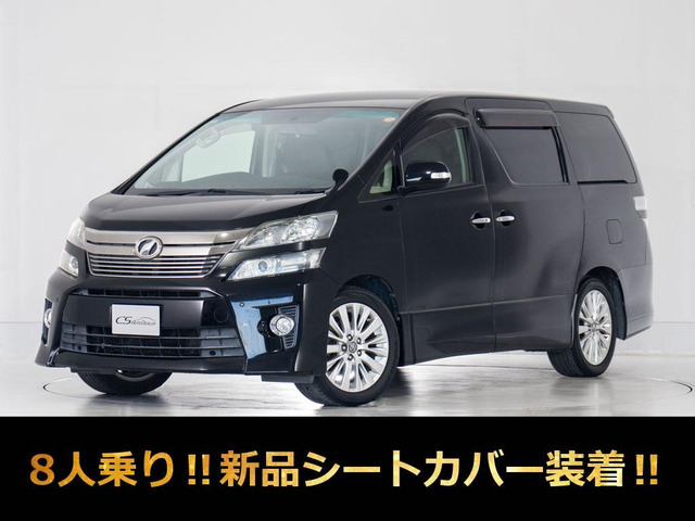 ヴェルファイア 2.4 Z 8人乗 アルパインナビ新品シートカバー