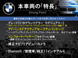 2シリーズグランツアラー 218i ラグジュアリー 