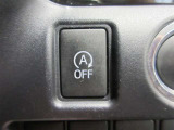 アイドリングストップ機能がついているので、停車時にエンジンを止めて燃料消費を抑えます。環境にもお財布に優しいですね♪