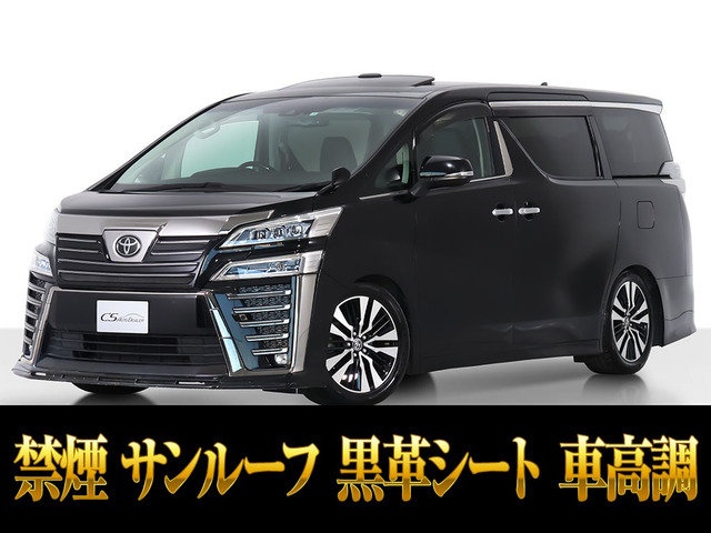 ヴェルファイア 2.5 Z Gエディション サンルーフ 黒革 車高調 禁煙車