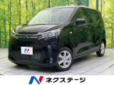 三菱 eKワゴン