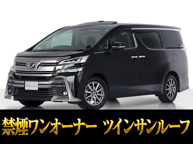 ヴェルファイア 2.5 Z Gエディション サンルーフ 後席モニター 禁煙1オーナー