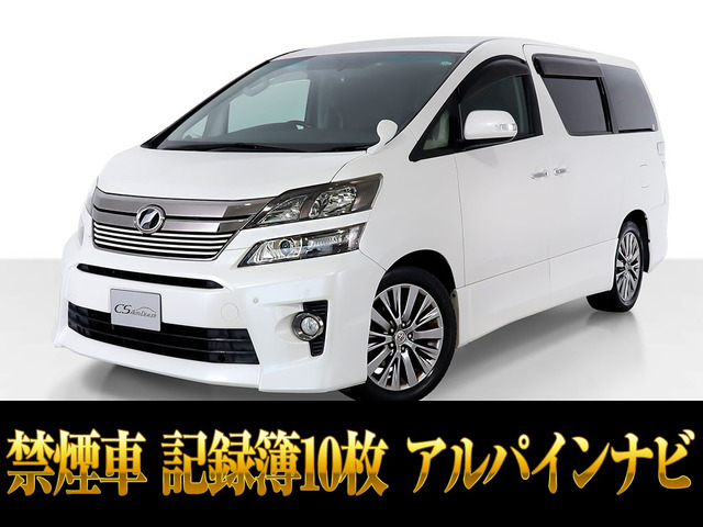 ヴェルファイア 2.4 Z ゴールデンアイズ リアモニ 記録簿10枚 禁煙