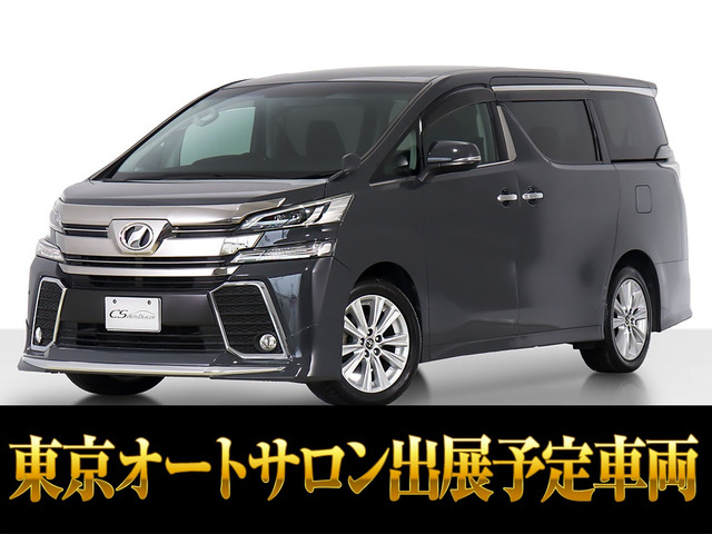 ヴェルファイア 2.5 Z 東京オートサロン出展予定 禁煙1オナ