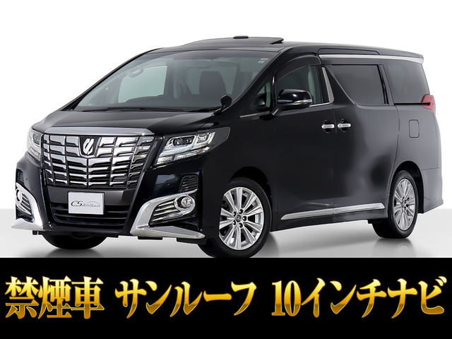 アルファード 2.5 S サンルーフ 10インチナビ リアモニター 禁煙