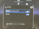 ★衝突回避支援システムが安全運転を多面的にサポートしてくれます★