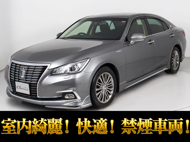 クラウン ハイブリッド 2.5 ロイヤルサルーンG 後期 OPAW禁煙 黒革 フルエアロ