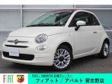 ★フィアット/アバルト正規ディーラー★FIAT/ABARTH習志野店 TEL:047-469-0005
