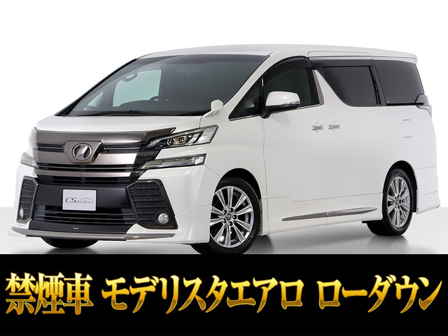 ヴェルファイア 2.5 Z Aエディション ゴールデンアイズ モデリスタ ローダウン 禁煙