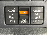【両側パワースライドドア】スマートキーや運転席のスイッチで後席両側スライドドアの開閉が可能♪電動だから力を入れてドアを開ける必要が無く、小さなお子様でも簡単に開け閉めでき快適です♪