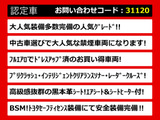 クラウン ハイブリッド 2.5 RS アドバンス 後期 エアロ 黒革 セーフティ