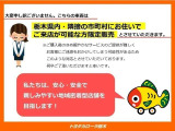 誠に恐縮ですが、販売は栃木県在住で、ご来店いただける方に限らせて頂きます(栃木県境の市町村は販売可)