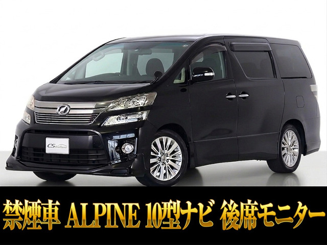 ヴェルファイア 3.5 Z Gエディション 10インチナビ リアモニター 禁煙車