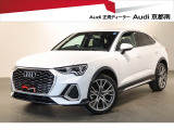 アウディ Q3スポーツバック