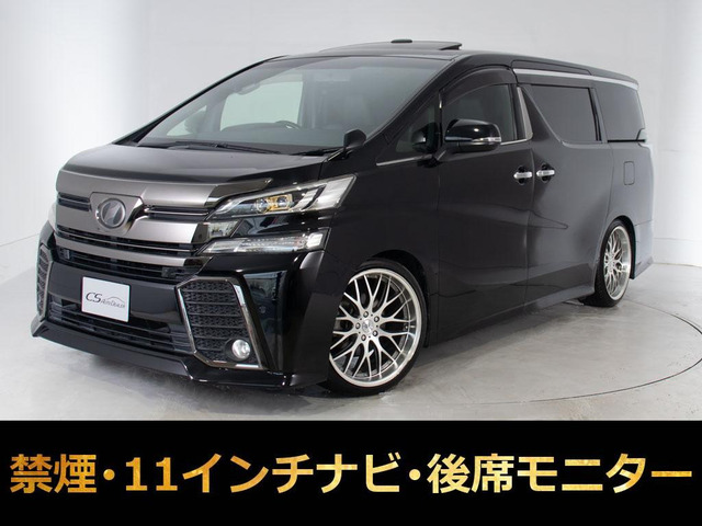 ヴェルファイア 2.5 Z Aエディション ゴールデンアイズ サンルーフ 11インチナビ 禁煙