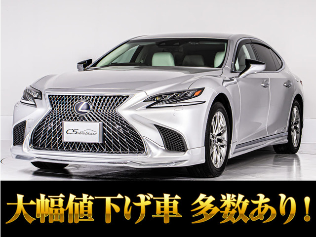 LS 500h バージョンL 4WD AWD 白本革 2万km低走行