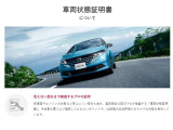 安心・信頼のできる中古車流通のために日産車両状態証明検査員の認定検査員資格を持つ専属スタッフが一台一台しっかり検査し車両状態証明書を発行しています・・・安心丸見えで皆さまのお越しをお待ちしております!