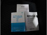 取扱説明書は各種揃っています。お困りごとやメンテナンスなどあらゆる場面で活躍するので是非車内に保管ください。