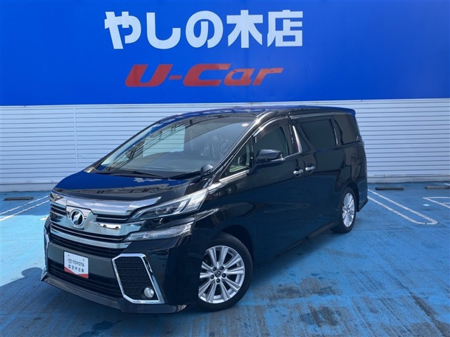 ヴェルファイア 2.5 Z 