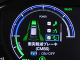 CMBS(追突軽減ブレーキ)・ミリ波レーダーと単眼カメラで前走車や歩行者」を検知。衝突する恐れがある場合音とディスプレーで警告をしさらに接近すると軽いブレーキ、強いブレーキと段階的に衝突回避を支援