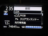 アクセルの踏み間違いや踏みすぎなどで起こる衝突を緩和し、被害の軽減に寄与するインテリジェントクリアランスソナー[パーキングサポートブレーキ(静止物)]が装着されています。
