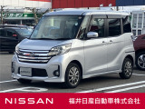 日産正規ディーラーの福井日産です!この度はご閲覧ありがとうございます!