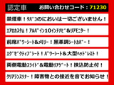 ヴェルファイア 3.5 Z Gエディション 10インチナビ リアモニター 禁煙車