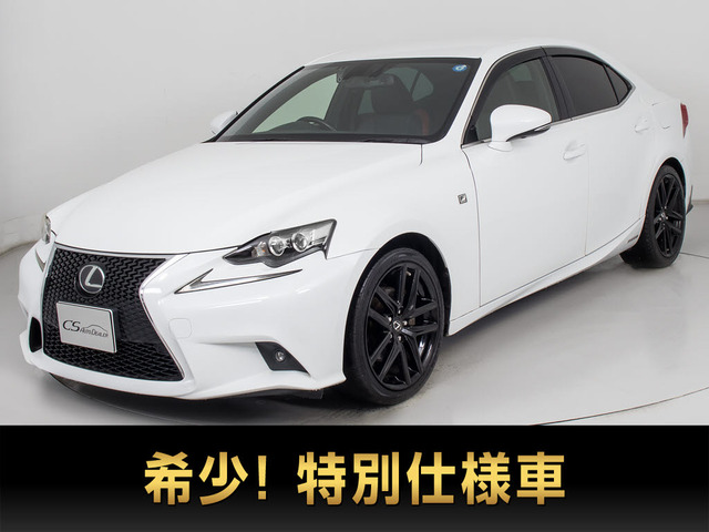 IS 300h Fスポーツ クロスライン 専用本革 禁煙