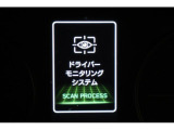 ■ドライバーモニタリングシステム装備。予め設定済みのシートポジションやドアミラー角度などを自動的に再現。また前回のエアコン設定も再現致します。また居眠り運転やわき見運転を警告し運転者を常に見守ります。
