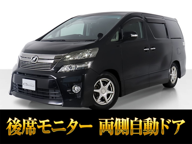 ヴェルファイア2.4 Z後席モニター 両側パワスラ 車高調