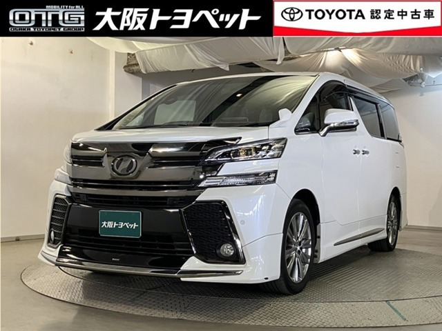 ヴェルファイア 2.5 Z Aエディション ゴールデンアイズ 