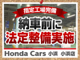 エンジンオイルなどの消耗品は、納車前点検にて自社基準で交換をさせていただきます。交換の際は当社負担で交換いたします。