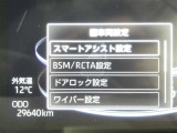 【実走行距離】※撮影時の実走行距離となります。車両の移動等により走行距離が進んでいる場合があります。