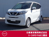 日産の軽自動車♪令和5年式デイズXが入庫致しました♪