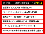 アルファード 2.5 S Cパッケージ 10インチナビ 記録簿9枚 禁煙車