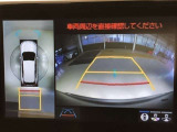 車の全周囲の画像が表示されます。運転席から見づらい個所なども、上空から見たような映像で確認できます。映像のきりかえも出来、後方確認だけでなく大変便利な機能です。