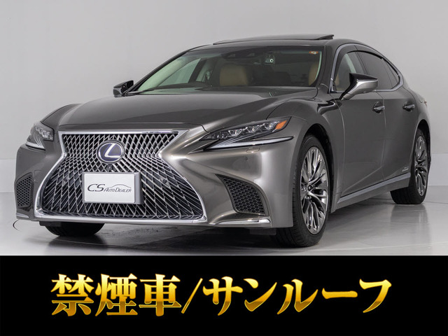 LS 500h Iパッケージ 4WD サンルーフ AWD マンガンラスターカラ-