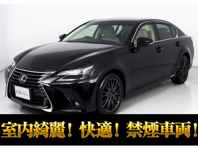 GS 450h バージョンL 後期 BSM本革 禁煙 記録簿6