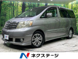トヨタ アルファード