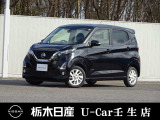 この度は栃木日産 U-Car 壬生店の車をご覧頂き誠にありがとうございます! 電話でのお問い合わせは 、フリーダイヤル0078-6002-476243までお気軽にご連絡ください♪