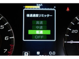 後退時に誤ってアクセルを踏み過ぎても急発進しません。後退時リミッター機能。速度は3段階から設定できます。