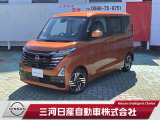 ご覧いただきありがとうございます。三河日産自動車株式会社 日産ギャラリー安城 です。お見積り/在庫確認は〈0078-6002-830219〉までお問い合わせください♪