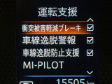 【三菱e-Assist】走行中に前方の車両等を認識し、衝突しそうな時は警報とブレーキで衝突回避と被害軽減をアシスト。より安全にドライブをお楽しみいただけます。